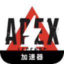 Apex英雄手机梯子